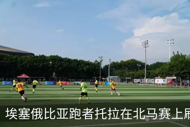 埃塞俄比亚跑者托拉在北马赛上刷新男子纪录
